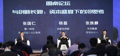 对话芯片顶级投资人：AI芯片投资热潮下的冷思考 ｜ GTIC2020