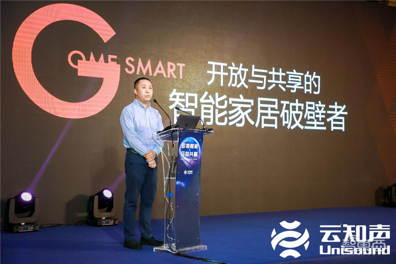 云知声发布教育机器人操作系统 KEROS 2.0,注重商业、技术、场景三赋能