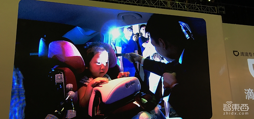 滴滴推出“宝贝专车” 满足家长携带儿童乘车的细分需求