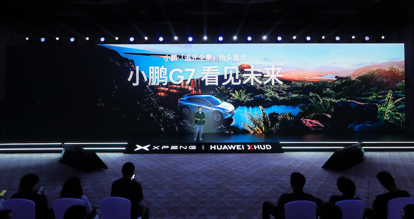 小鹏华为联手！地表最强车载抬显G7首发，87英寸撑满整个前风挡