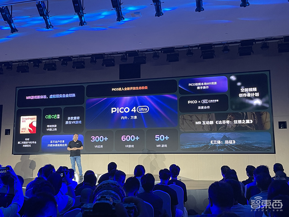 4299元!字节首款MR头显来了,巨幕打游戏,同屏刷抖音,兼容苹果Vision Pro