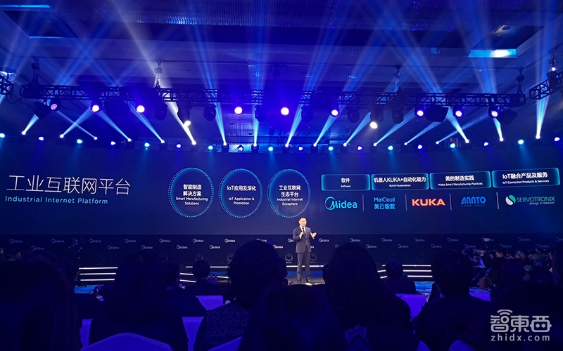 美的公布2018集团战略:All-in工业互联网 引入AI区块链