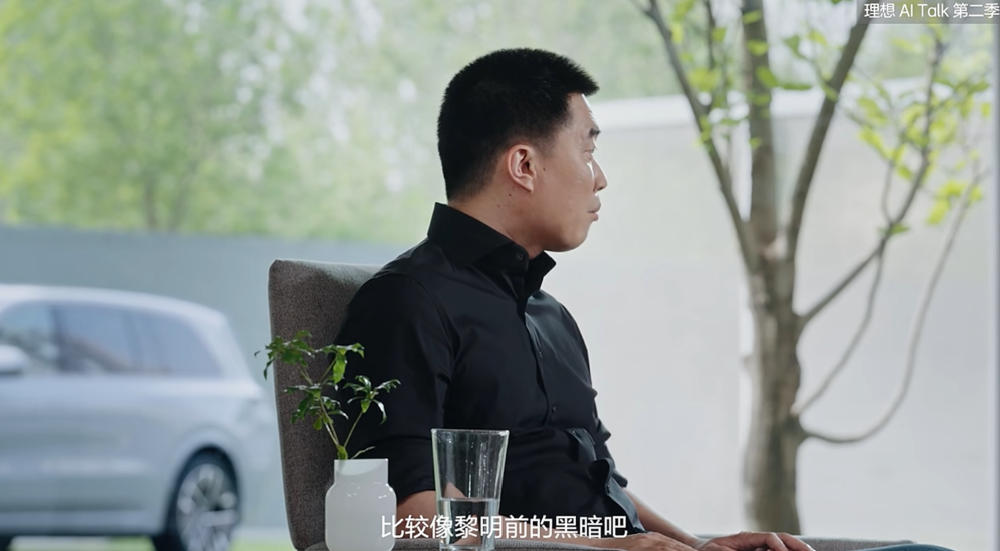 130天后李想再谈AI：评梁文锋两大“杀手锏”，拆解VLA如何炼成