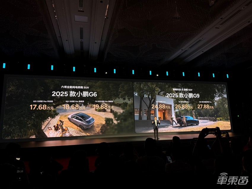 17.68万元起!何小鹏连发两款新车,拿掉激光雷达,智驾免费送