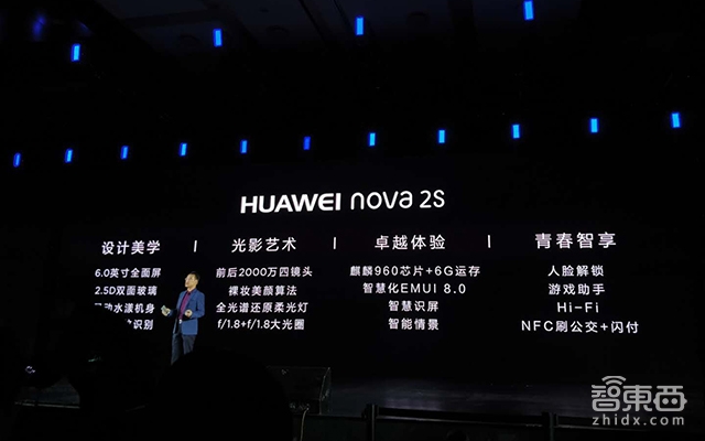 华为发布Nova 2s:四枚摄像头 加大力度争抢年轻市场