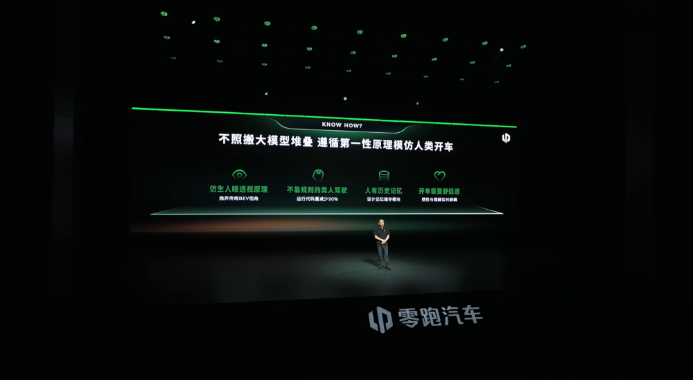 零跑连发五个技术大招！第二品牌和机器人都来了，朱江明：要做车圈苹果