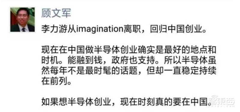 前紫光联席总裁李力游离职Imagination!归国创立半导体公司