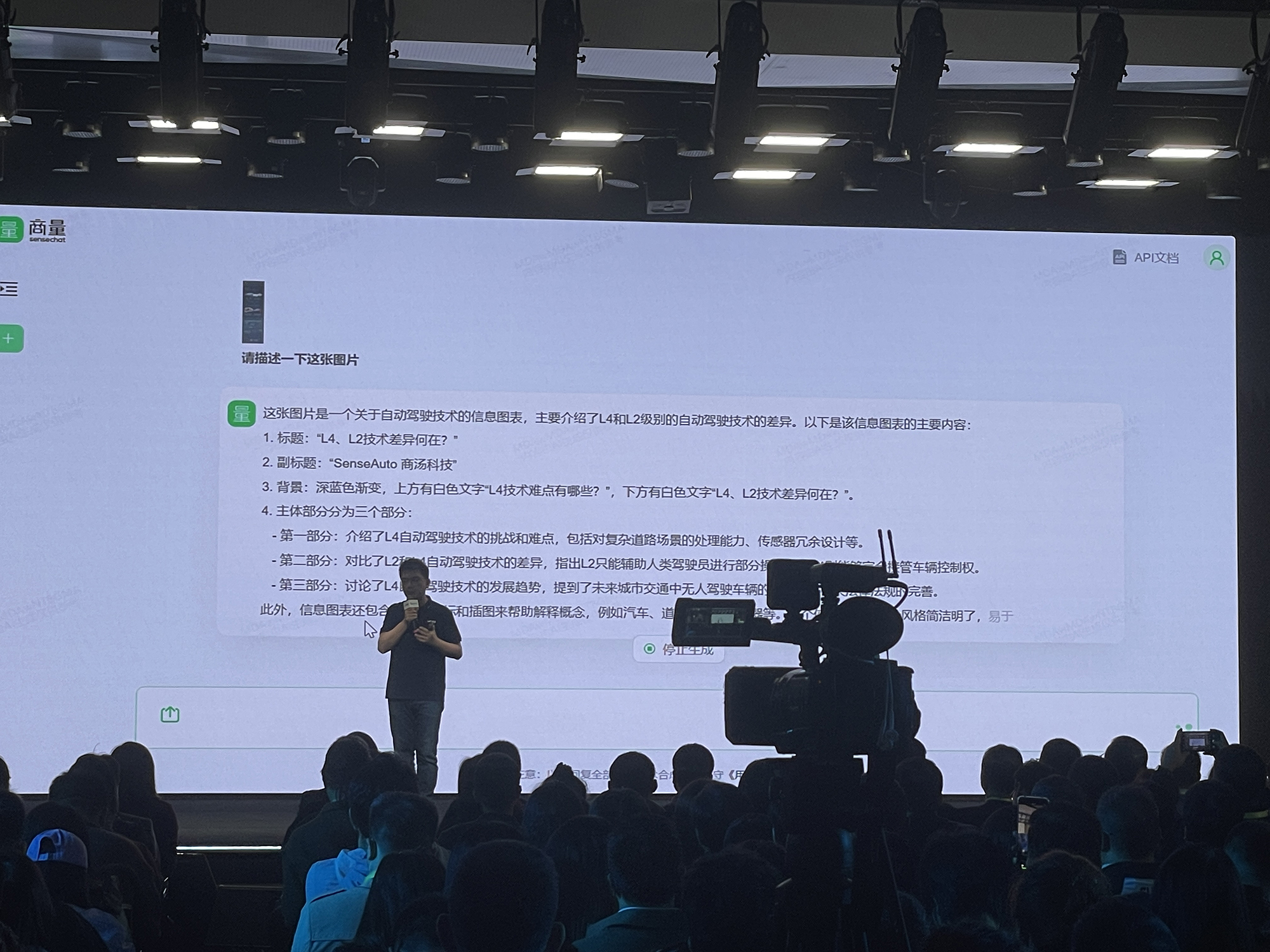 商汤甩出大模型豪华全家桶!秀拳皇暴打GPT-4,首晒“文生视频”,WPS小米现场助阵