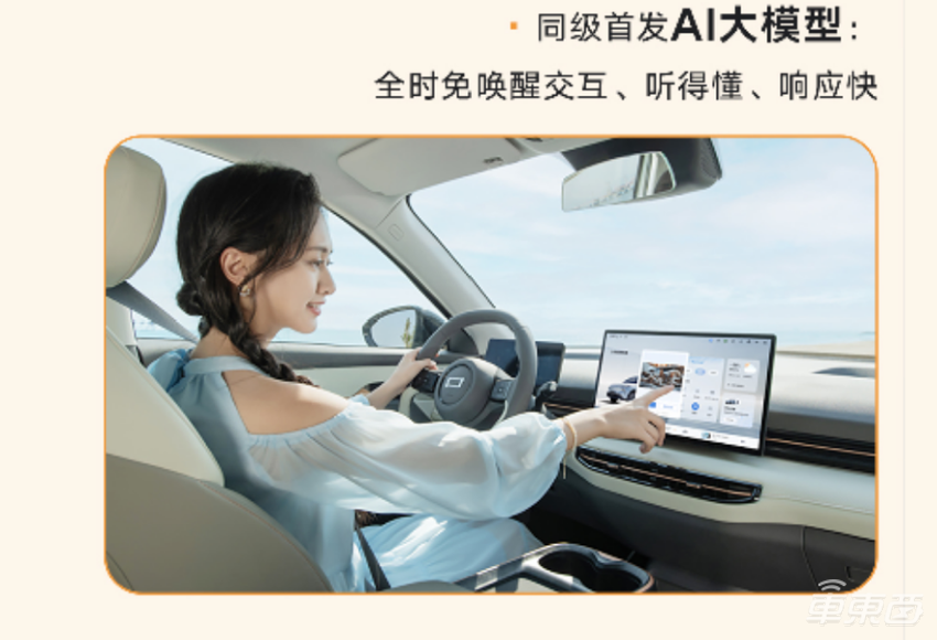 一汽奔腾悦意03预售价9.59万起!座舱融合DeepSeek,电机华为供货