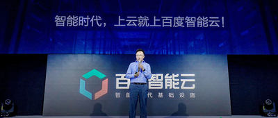 2021百度智能计算峰会：八大新品八大升级，一幅AI原生云宏图铺开