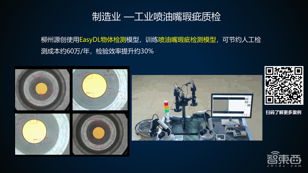 百度算法大牛35页PPT讲解基于EasyDL训练并部署企业级高精度AI模型【附PPT下载与实操视频】