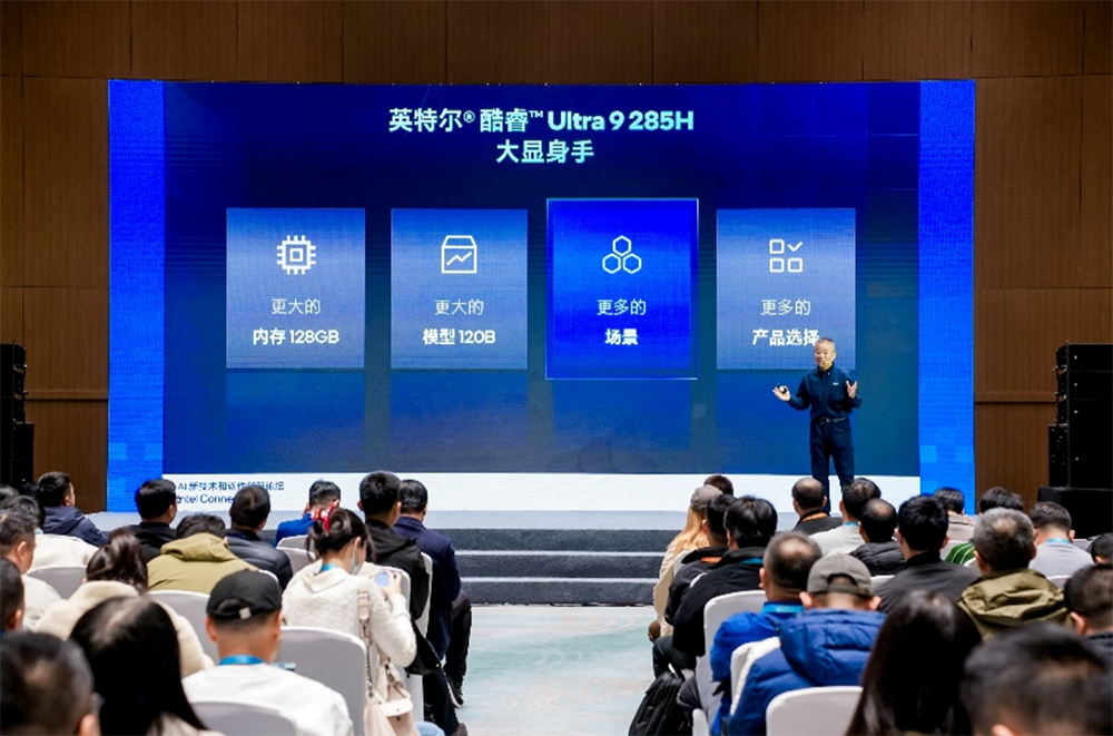 英特尔晒出端侧AI全家桶,酷睿Ultra 9 285H秀实力,畅跑120B MoE大模型