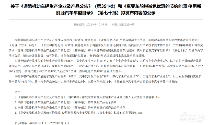 八大新车炸裂登场!问界M8、千匹马力比亚迪汉、焕新Model Y…一文看尽细节