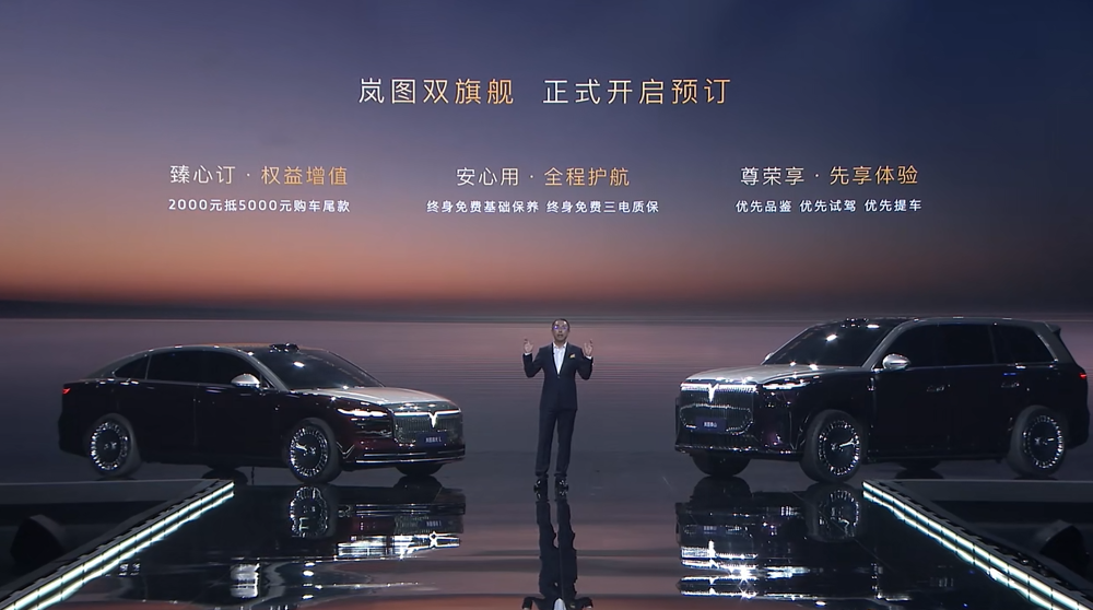 岚图双旗舰车型开启预订!均采用全域800V架构,上车华为ADS 4和鸿蒙座舱5