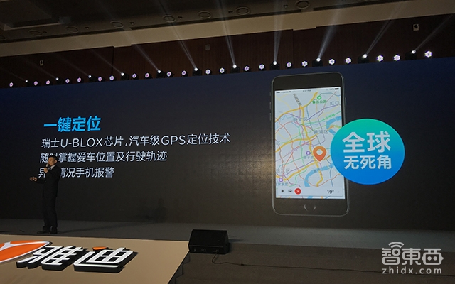 雅迪推电动摩托车新品Z3s 加快向智能化转型