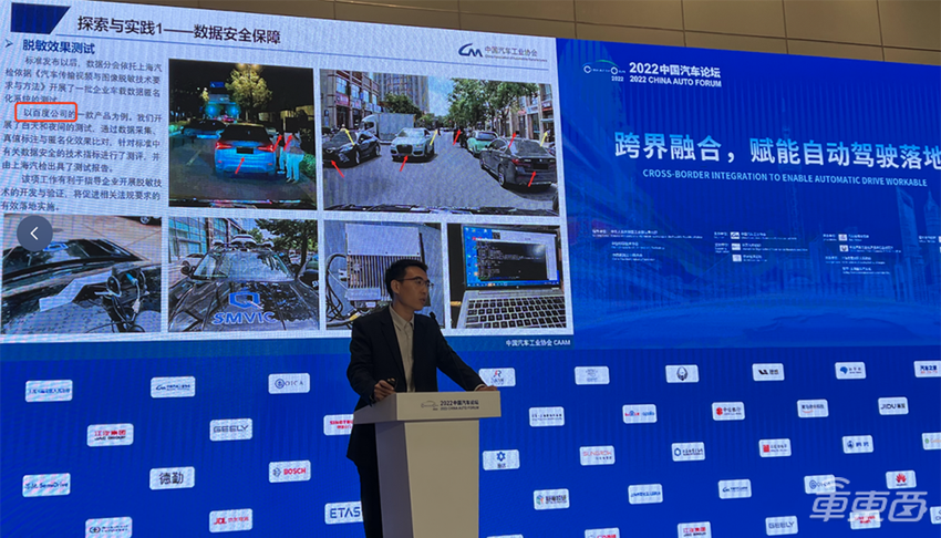 百度Apollo完成国内首个智驾数据脱敏产品测试验证