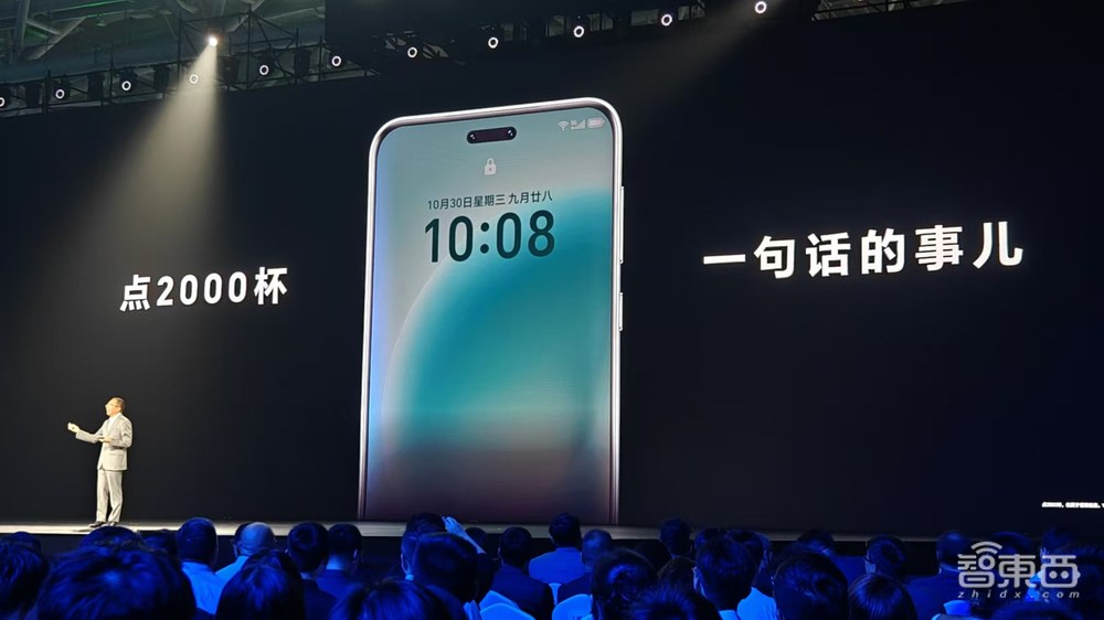 荣耀CEO赵明用AI一口气点2000杯饮料,Magic7系列搭AI OS,4499元起售