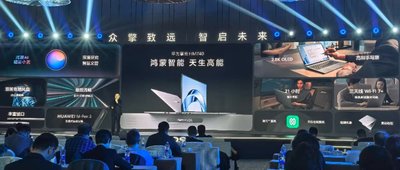 21小时续航、离线端侧AI、双空间安全，鸿蒙首款商用笔记本、企业系统来了！