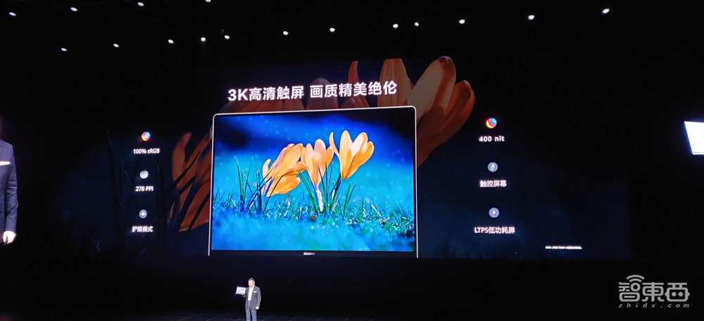 华为2020首场线下发布:没有鸿蒙OS,笔记本和耳机要硬刚苹果