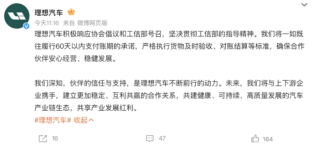 17大车企表态60天账期！供应链糊涂账要成历史了