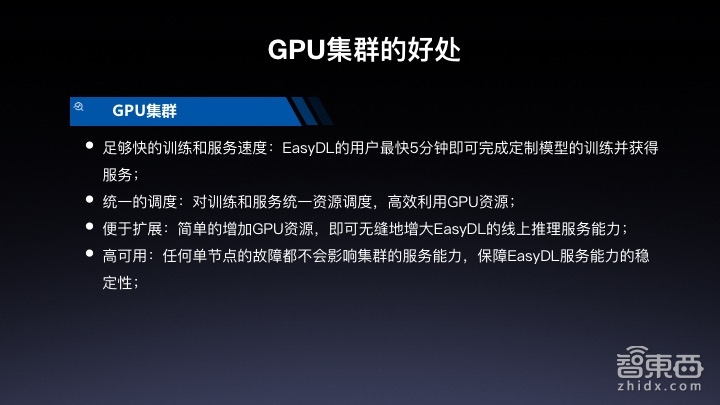【PPT下载】百度EasyDL平台最全讲解!算法小白为何最快5分钟就能定制出一个AI模型