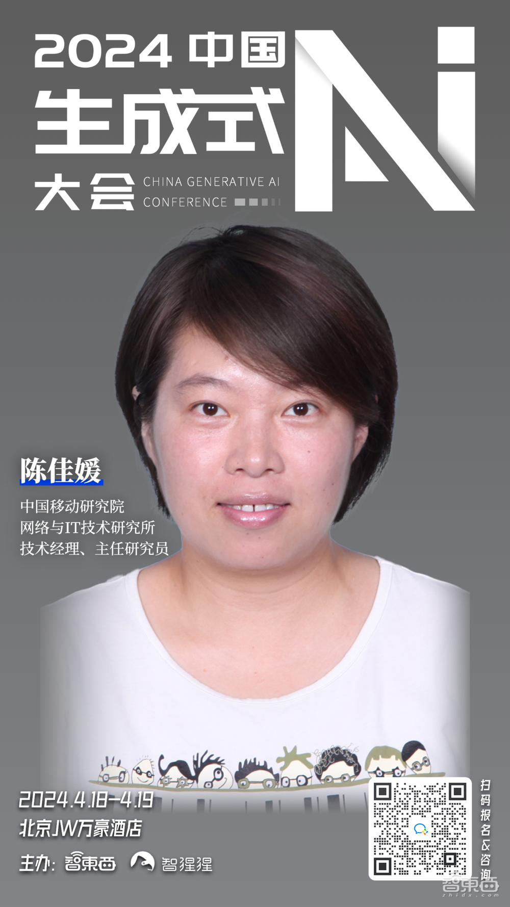 知名学者与顶级投资人领衔!视频、3D、音乐生成玩家都来了,中国生成式AI大会嘉宾阵容更新,4月开启!