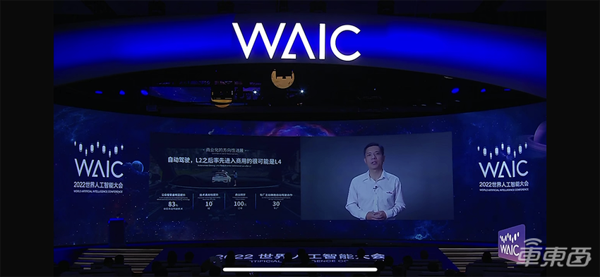 李彦宏:L2之后是L4,没有L3了