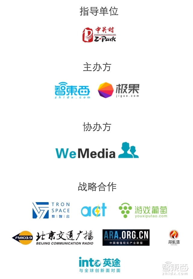 15场重磅演讲全收录!GTIC VR/AR峰会干货全在这儿了