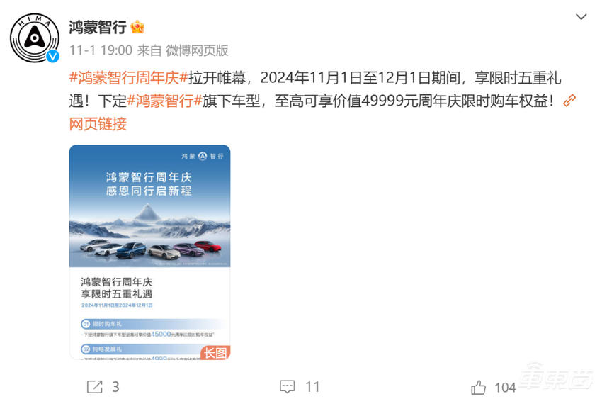 车企价格战更狠了！上汽13个品牌超百款车参战，最高狂降12万