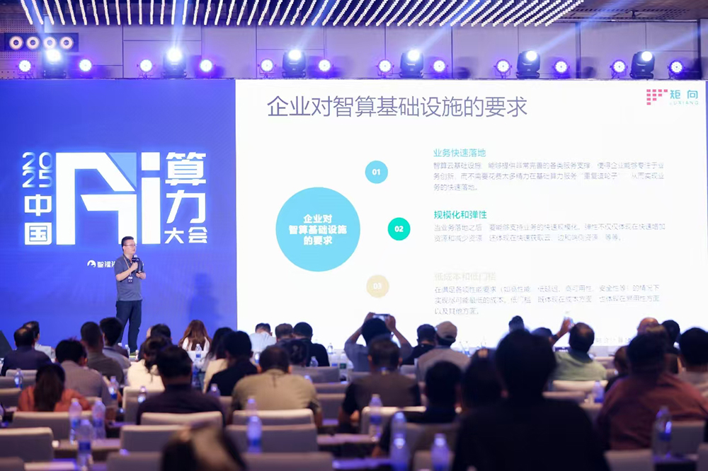 万字回顾首届中国AI算力大会！15+位大咖主会场演讲精华爆棚，来没来都值得收藏