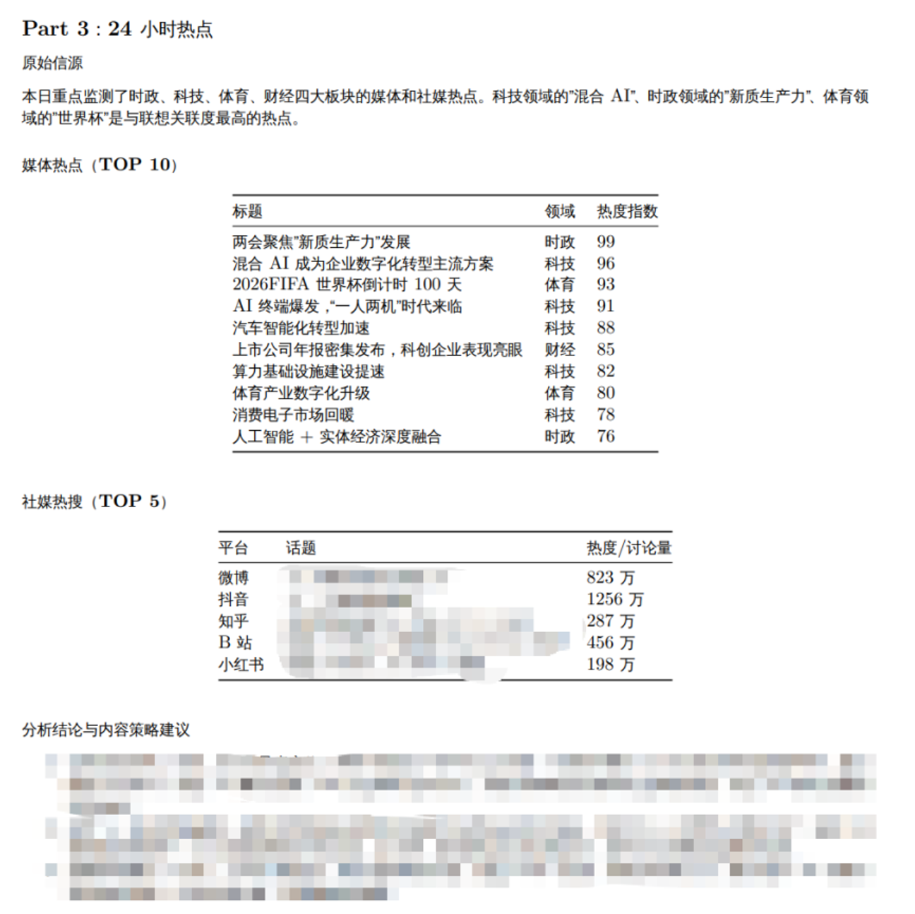 抢先体验联想天禧AI Claw：养虾终于不用折腾了！