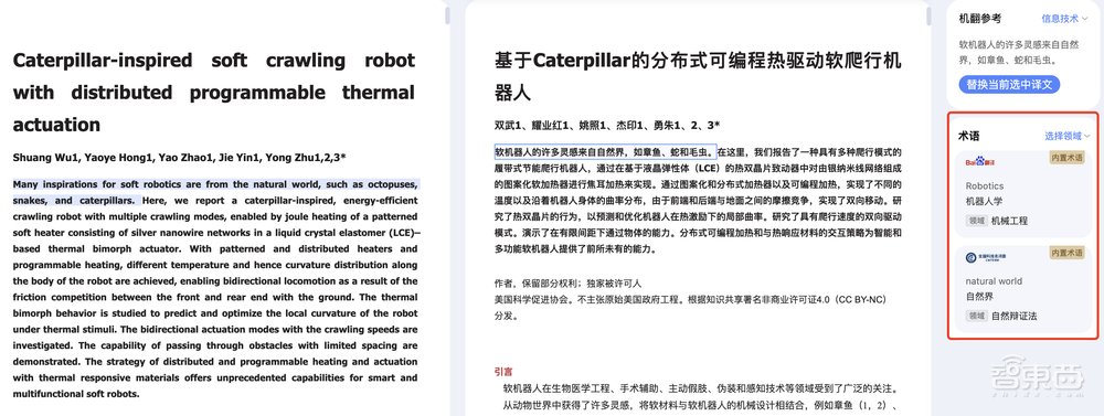 从“人工翻译”到“人机共译”, 生成式AI时代百度如何为翻译留下新注解?