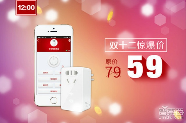 智能插座价格战开打 小米PK BroadLink