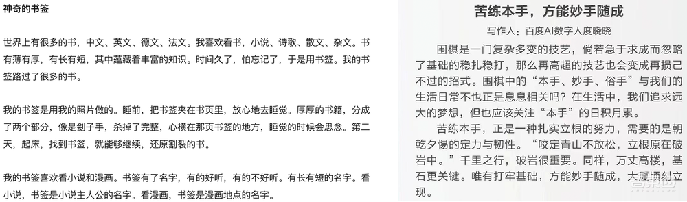 人工智能的“高考”时刻,AI大模型打先锋