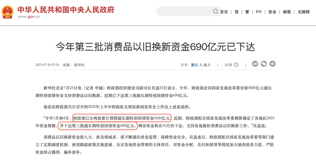国家又发钱了!625亿元国补已发放,购车补贴2万封顶