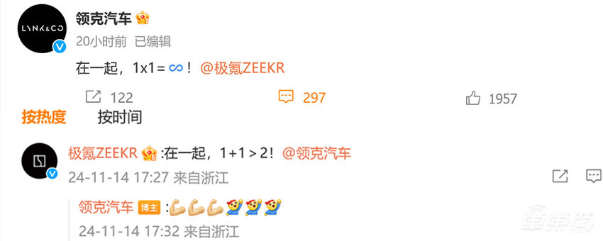 极氪、领克战略整合!吉利两大品牌协同发展,1+1大于2