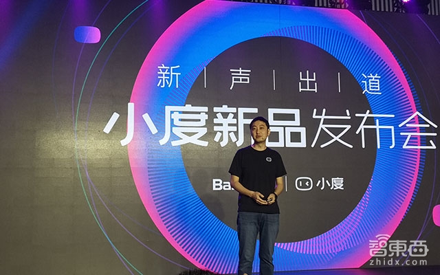 百度89元杀入智能音箱市场 推儿童模式与极客模式