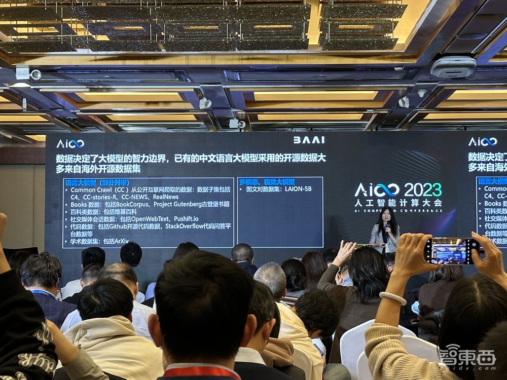 北京大模型应用再加码!发创新应用白皮书、点亮公共算力平台、首期中文互联网语料库CCI亮相