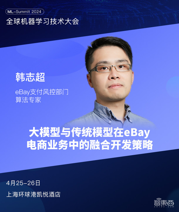 全球机器学习技术大会第二批嘉宾阵容公布!