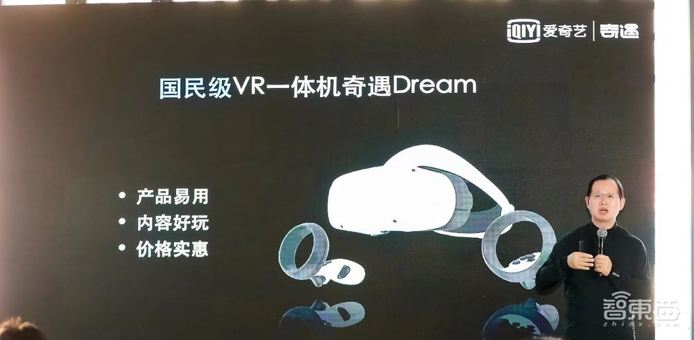 爱奇艺发VR一体机新品,高通XR2、6DoF加持,售价打入2千内