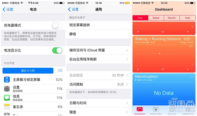 iOS 9 开发者预览版上手:不错的小修小补