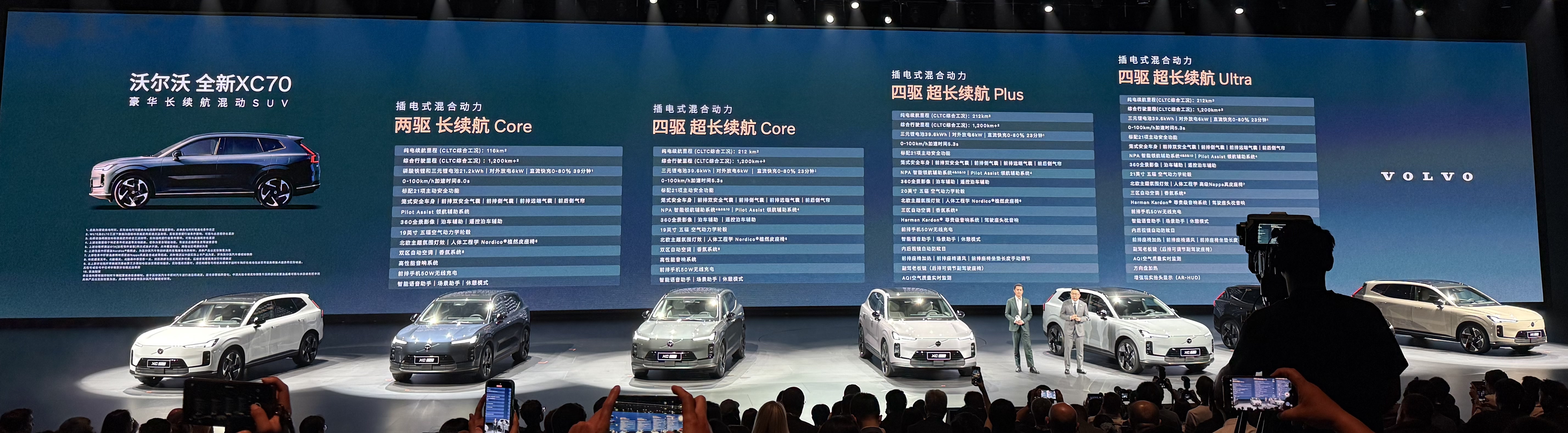 26.99万起！沃尔沃首款长续航插混SUV上市，智能化全面升级