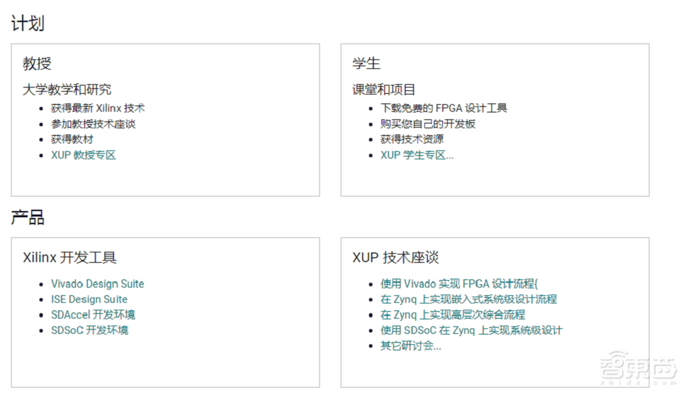 起底芯片公司的“阳谋”！出钱出力圈住大学人才