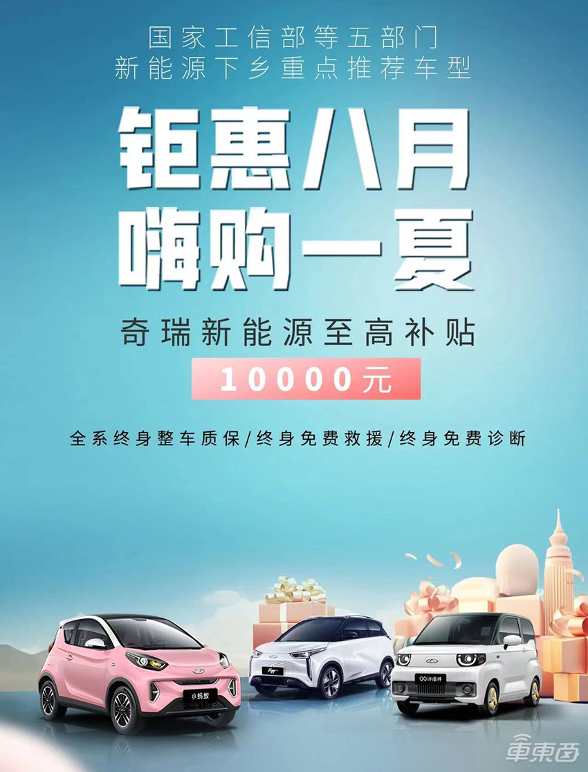 上汽大众带头降6万，零跑再降2万！车圈价格战硝烟再起