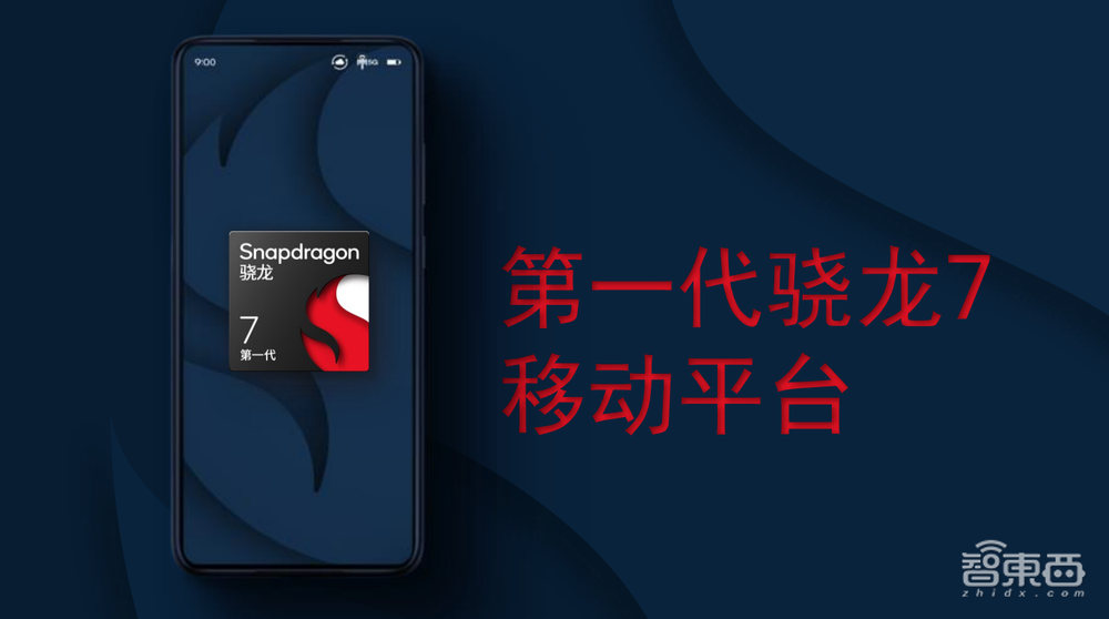 游戏功耗降30%,《原神》1小时不掉帧,高通骁龙8+要翻身?