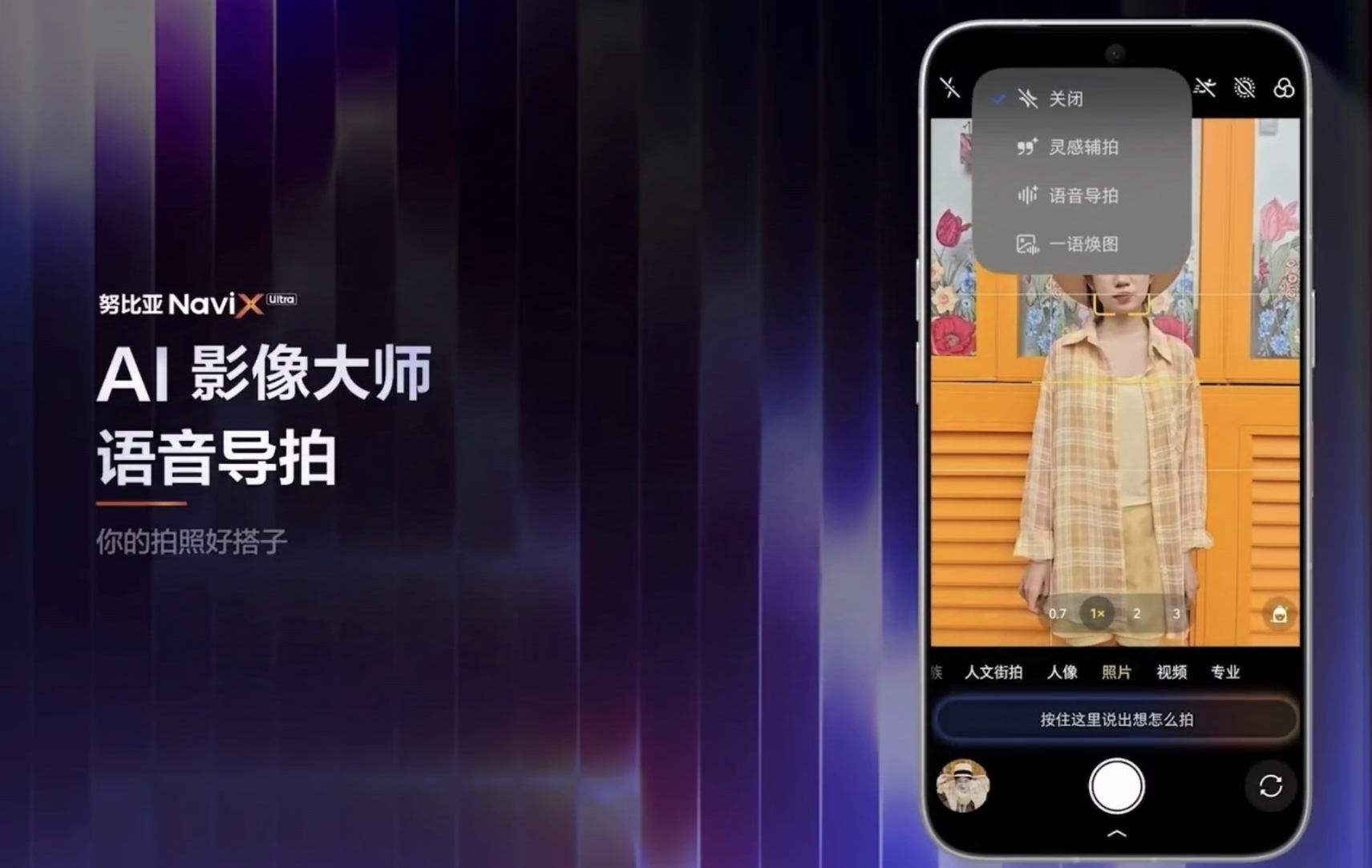 5999元,努比亚“二代豆包手机”首发深度体验,Agent Phone成了?