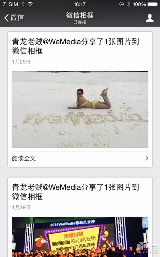 微信智能相框:微信官方硬件终于来了