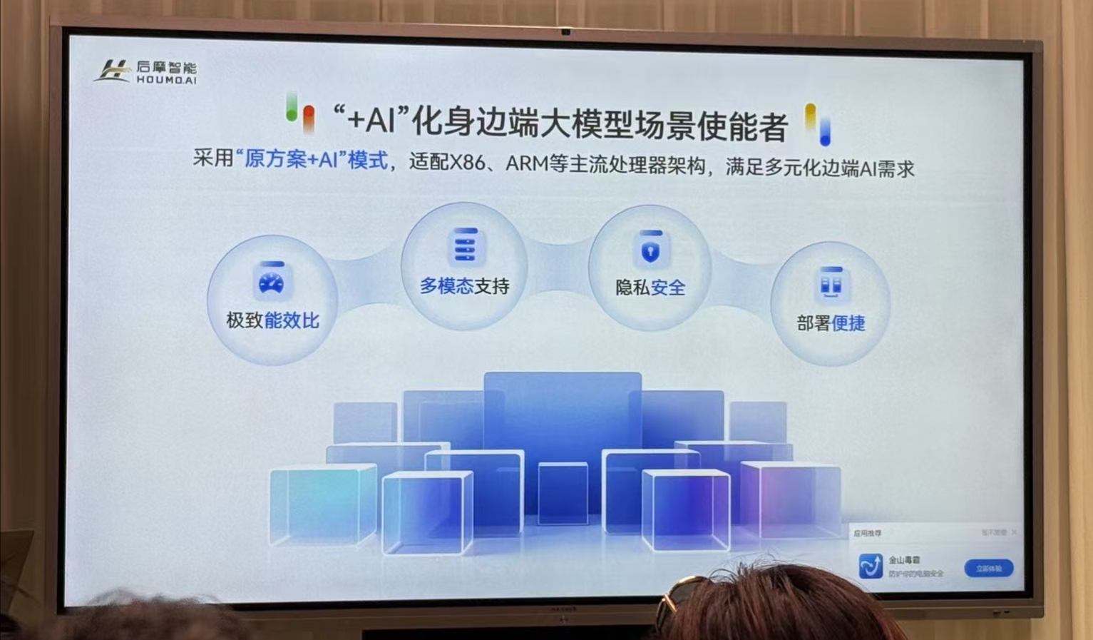 把百亿大模型装进终端,存算一体如何“破局”端边算力困局?
