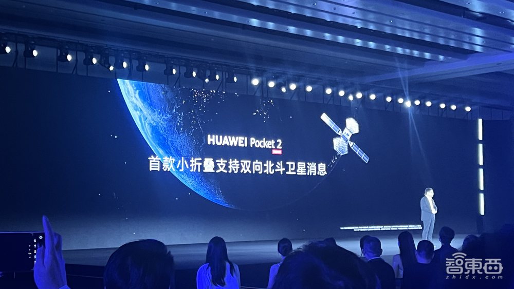 华为Pocket 2小折叠屏发布!业界首推三倍光学变焦、AI云增强技术,7499元起