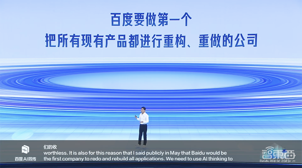 硬刚GPT-4!百度文心大模型4.0开启邀测,10余款AI原生应用炸场,国家跳水队站台